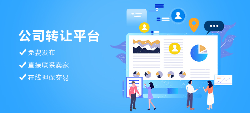 长治长治2020年商务服务业公司转让